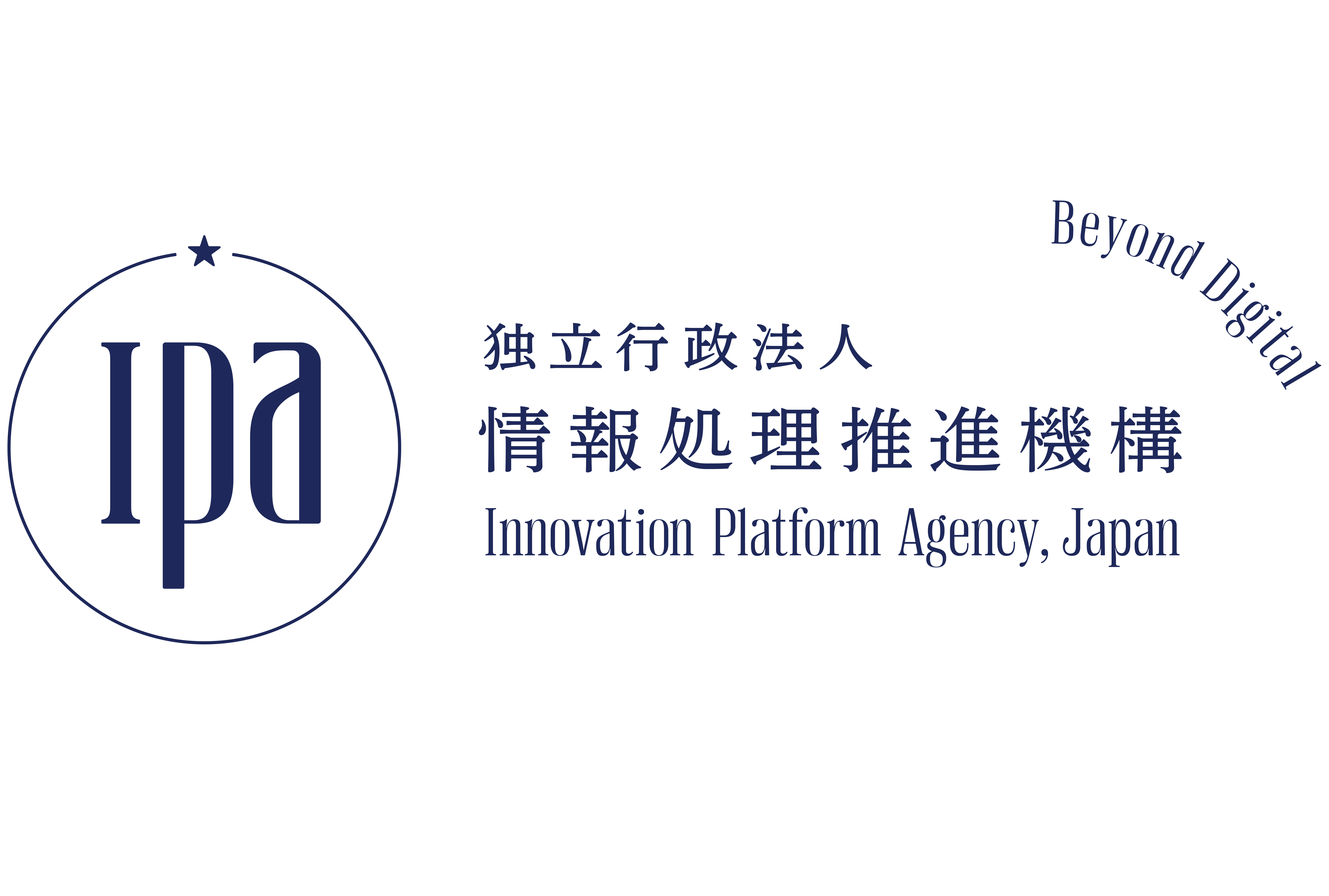 独立行政法人情報処理推進機構