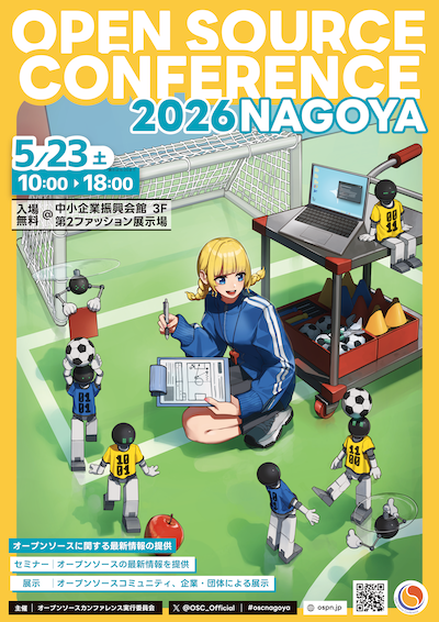 OSC2026 ポスター画像