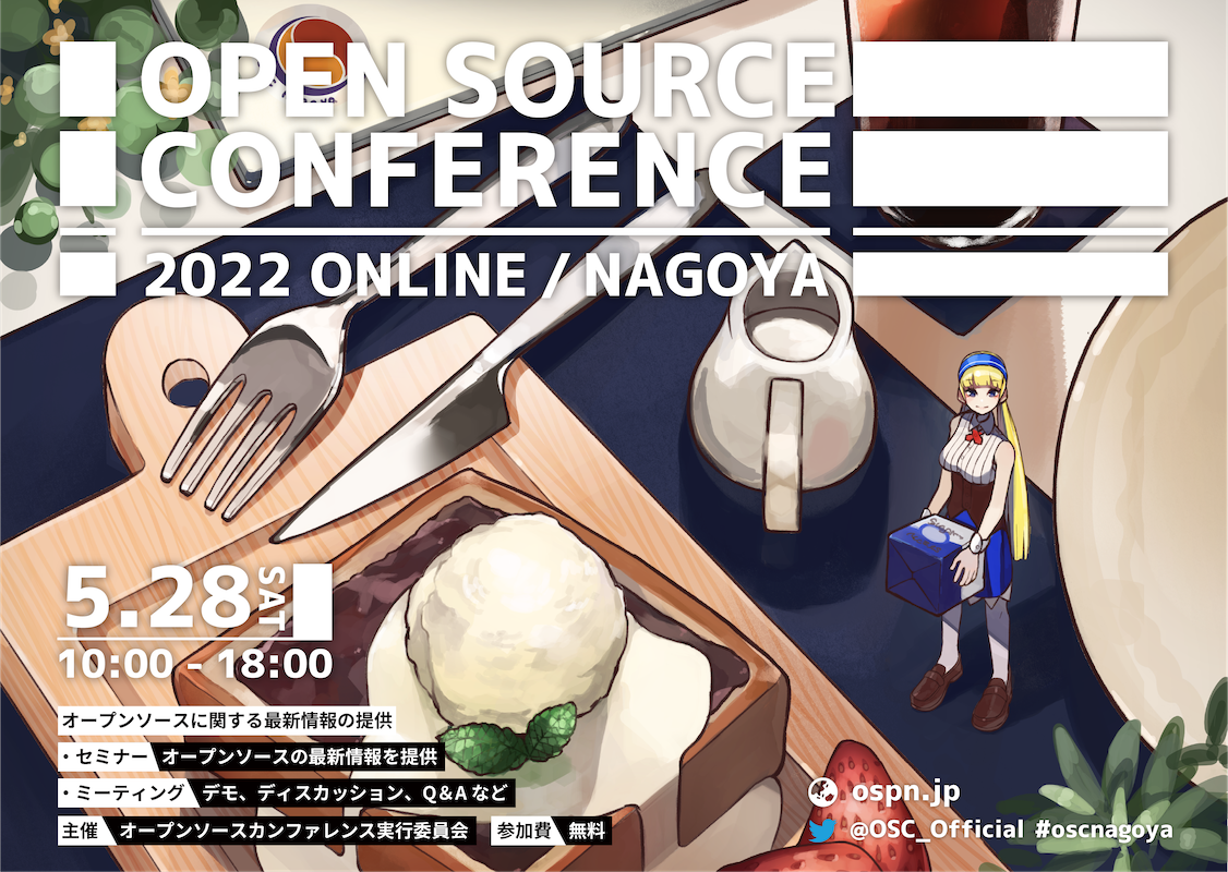 OSC2022 Online/Nagoyaポスター画像